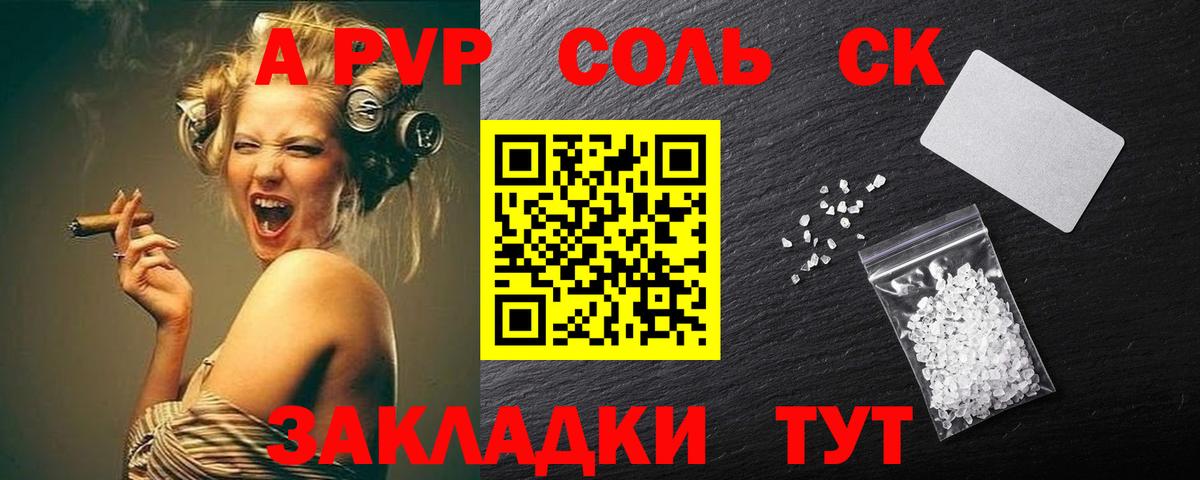 А ПВП кристаллы Коркино