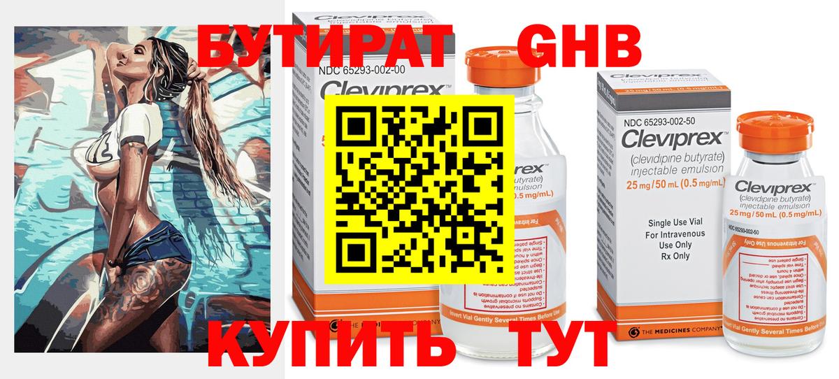 БУТИРАТ буратино  Бутират  Коркино  Вход с VPN 