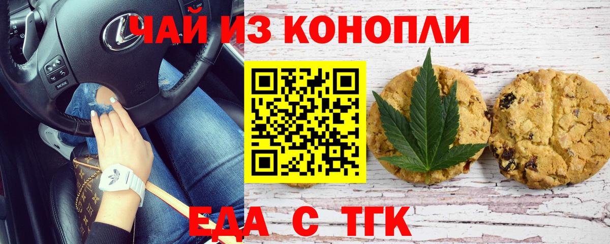 Коркино  Еда ТГК конопля  Вход с VPN 