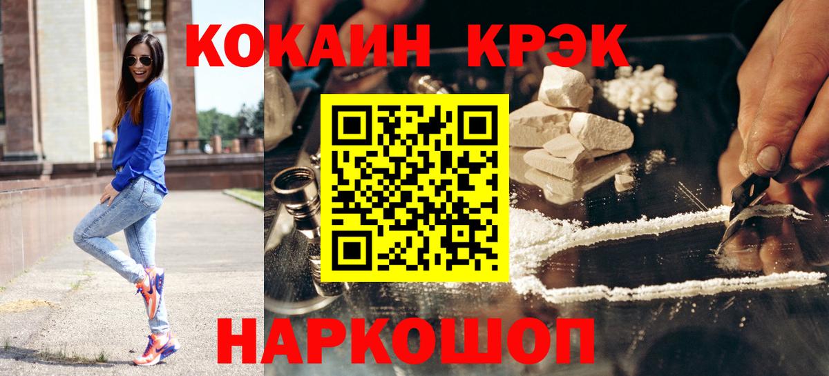 Коркино  Кокаин  Вход с VPN  Cocaine Fish Scale  КОКАИН Columbia 
