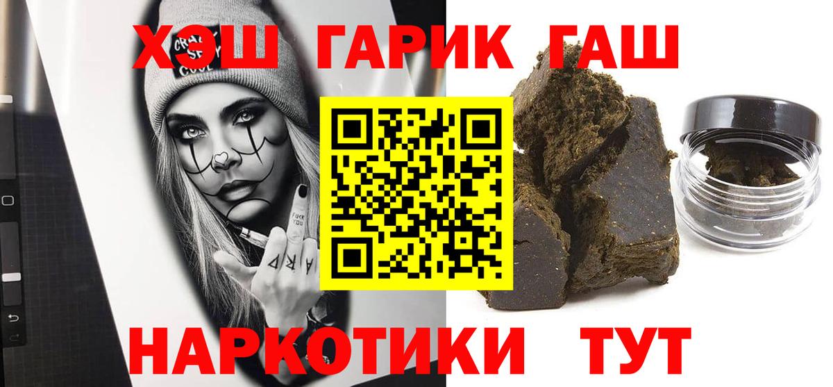 Коркино  ГАШ  ГАШ hashish  Вход с VPN  купить закладку  ГАШИШ Cannabis 