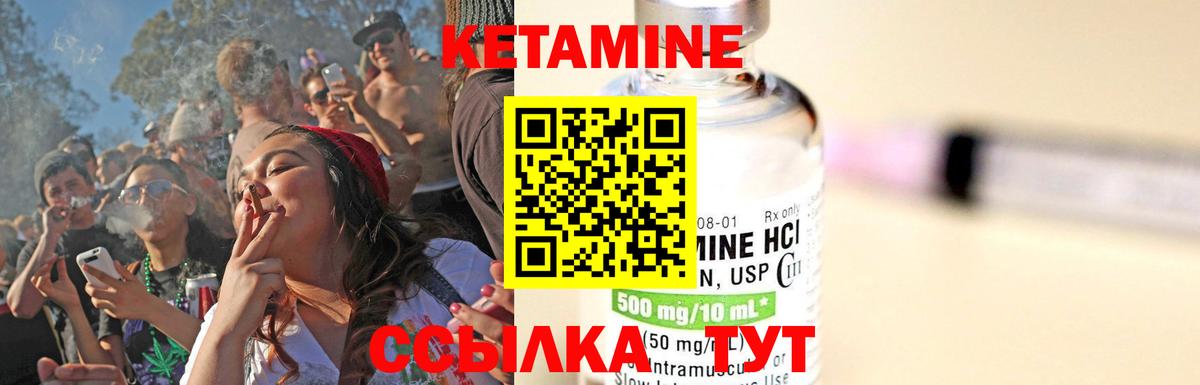 Кетамин VHQ  Вход с VPN  Коркино 