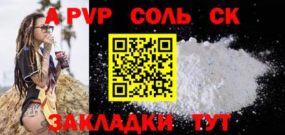 spice Будённовск