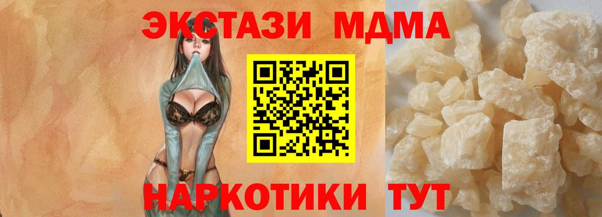 МДМА crystal Коркино