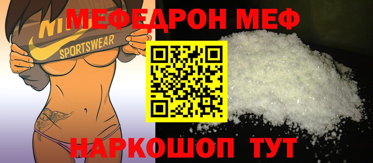 Меф  купить закладку  Коркино  Мефедрон кристаллы  Вход с VPN 