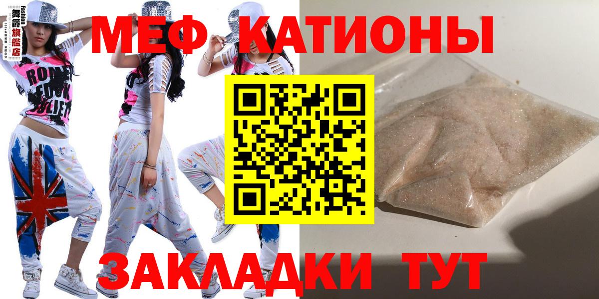 Мефедрон кристаллы Коркино