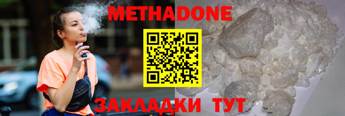 Метадон белоснежный  Вход с VPN  MEGA рабочий сайт  Коркино 
